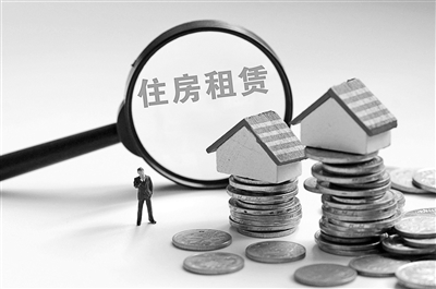 規范租賃市場，保障租戶權益 北京住房租賃合同新規征求意見